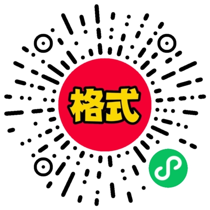 请先发布小程序